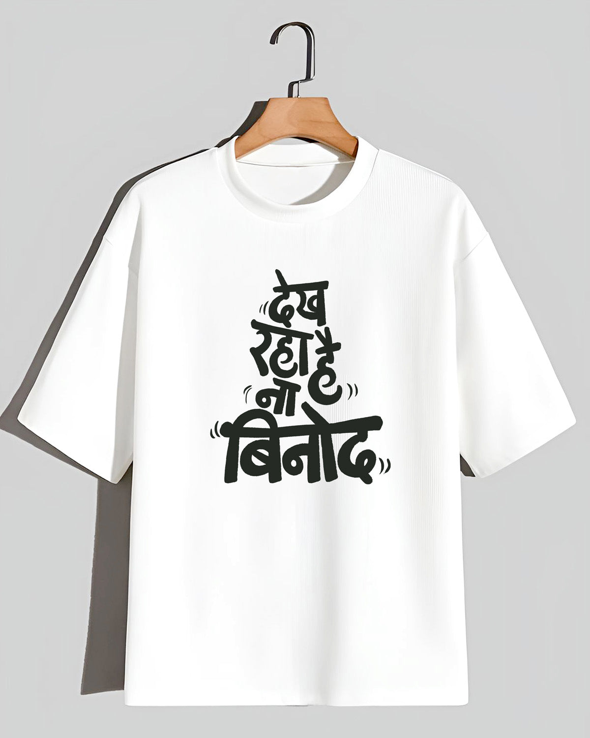 Dekh raha hai Binod- Unisex Oversized Classic White T-Shirt (Black graphic printed)