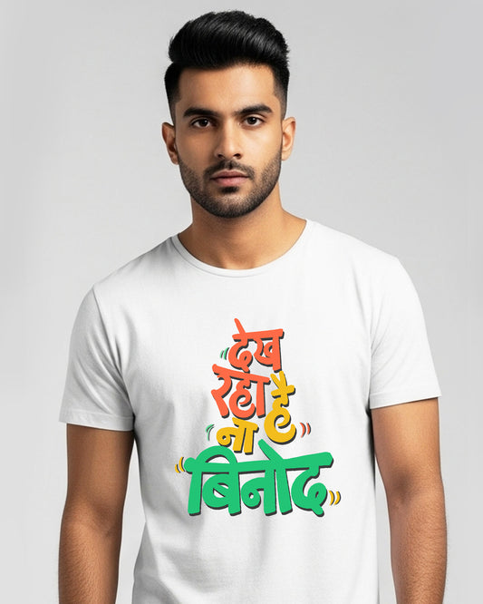 Dekh raha hai Binod- Unisex basic White T-shirt (colorful-Graphic printed)