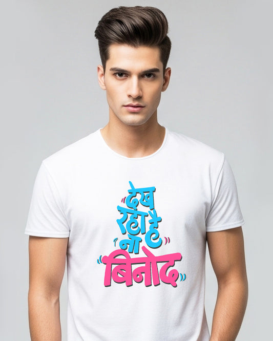 Dekh raha hai Binod- Unisex basic White T-shirt (Graphic printed)
