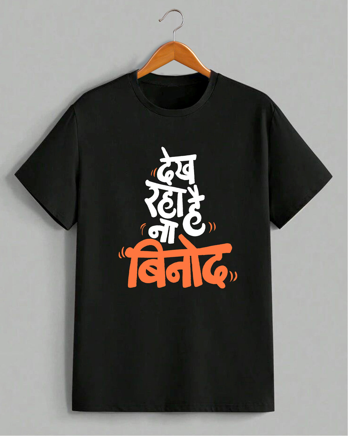 Dekh raha hai Binod- Unisex Basic white T-Shirt (Graphic printed)