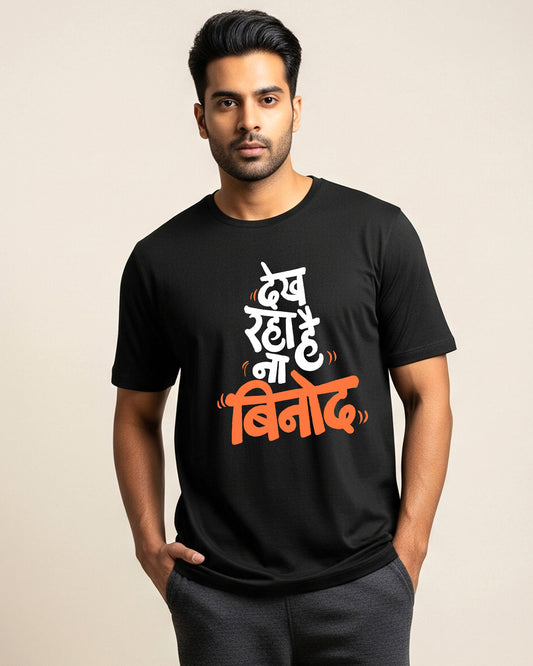 Dekh raha hai Binod- Unisex Basic white T-Shirt (Graphic printed)