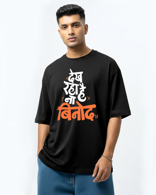 Dekh raha hai Binod- Unisex Oversized Classic black T-Shirt (Graphic printed)