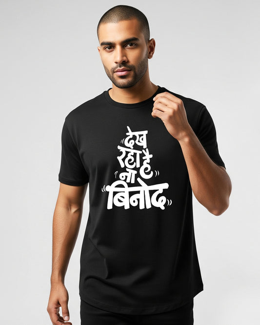 Dekh raha hai Binod- Unisex Basic Black T-Shirt (Graphic printed)