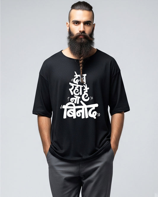 Dekh raha hai Binod- Unisex Oversized Classic black T-Shirt (Graphic printed)