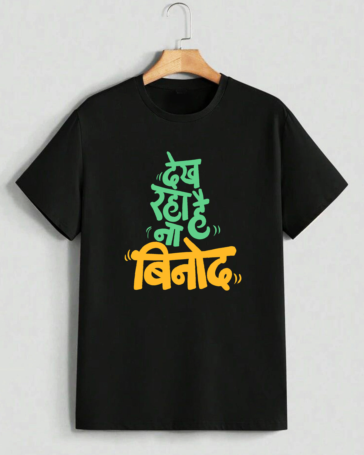 Dekh raha hai Binod- Unisex Basic Black T-Shirt (Graphic printed)