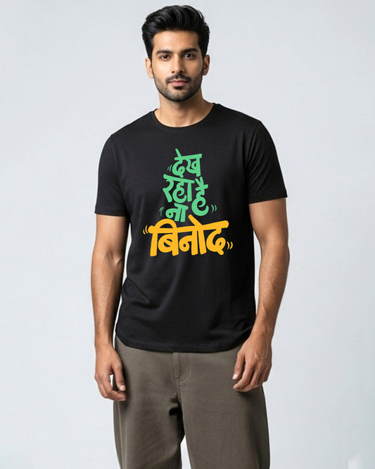 Dekh raha hai Binod- Unisex Basic Black T-Shirt (Graphic printed)