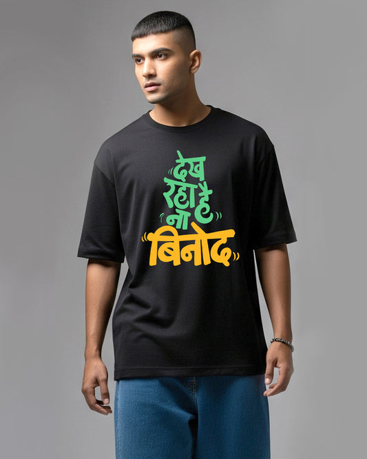 Dekh raha hai Binod- Unisex Oversized Classic black T-Shirt (Graphic printed)
