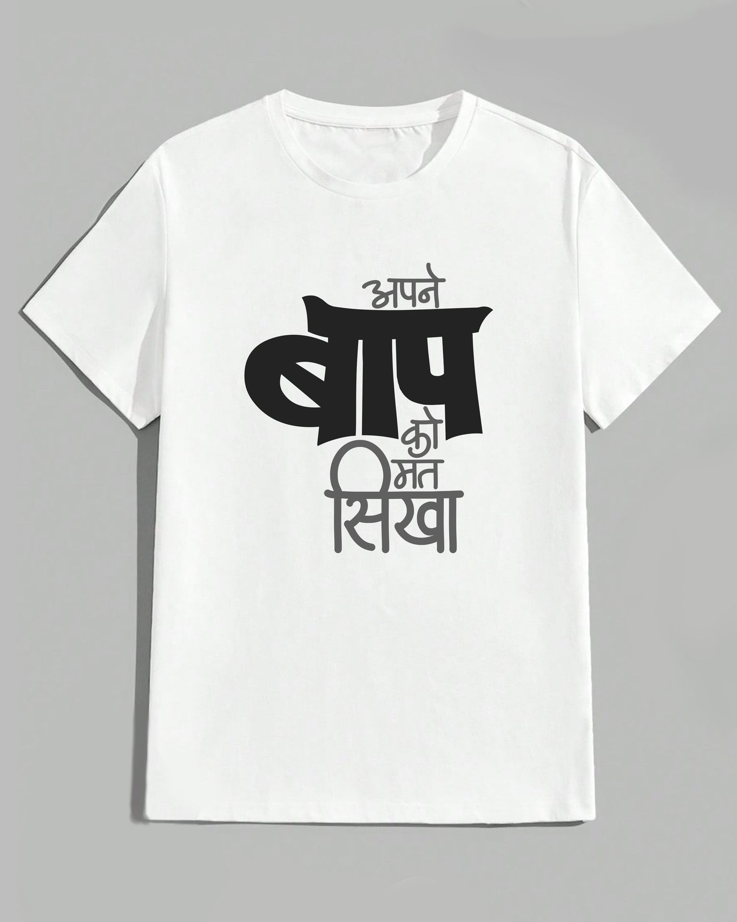 Baap ko mat sikha- Unisex basic White T-shirt (Black-Graphic printed)