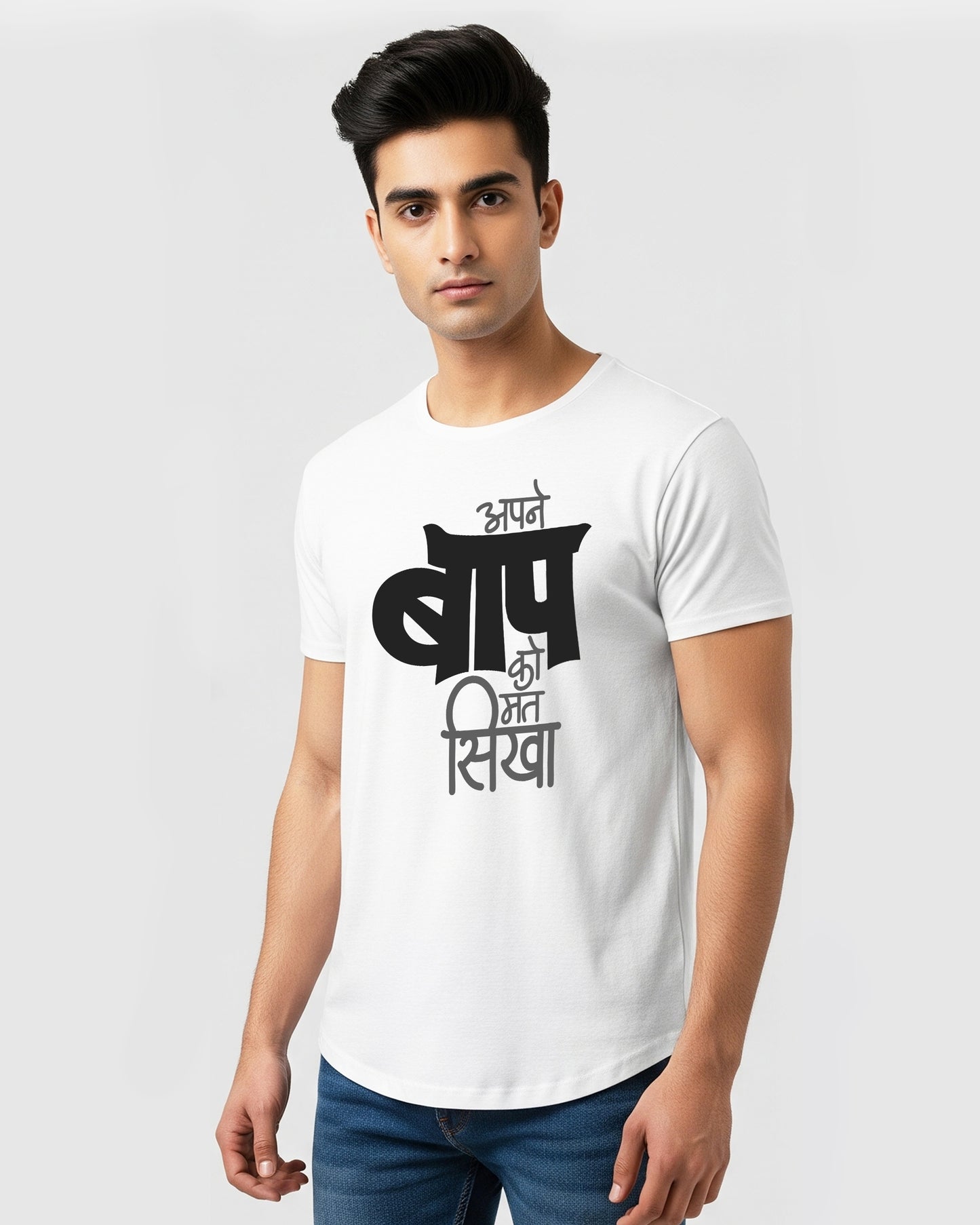 Baap ko mat sikha- Unisex basic White T-shirt (Black-Graphic printed)
