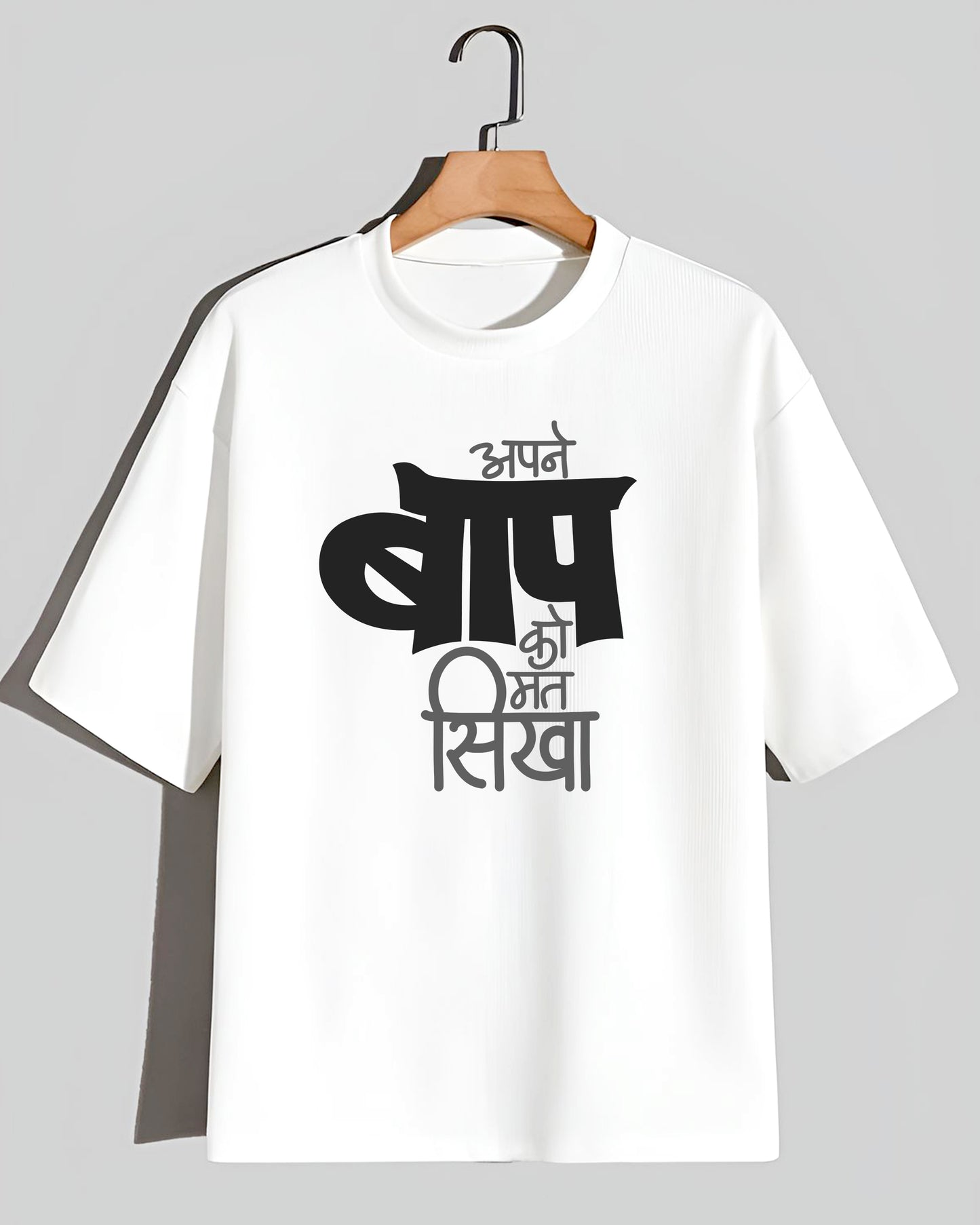 Baap ko mat sikha- Unisex Oversized Classic White Tee (Black Graphic printed)