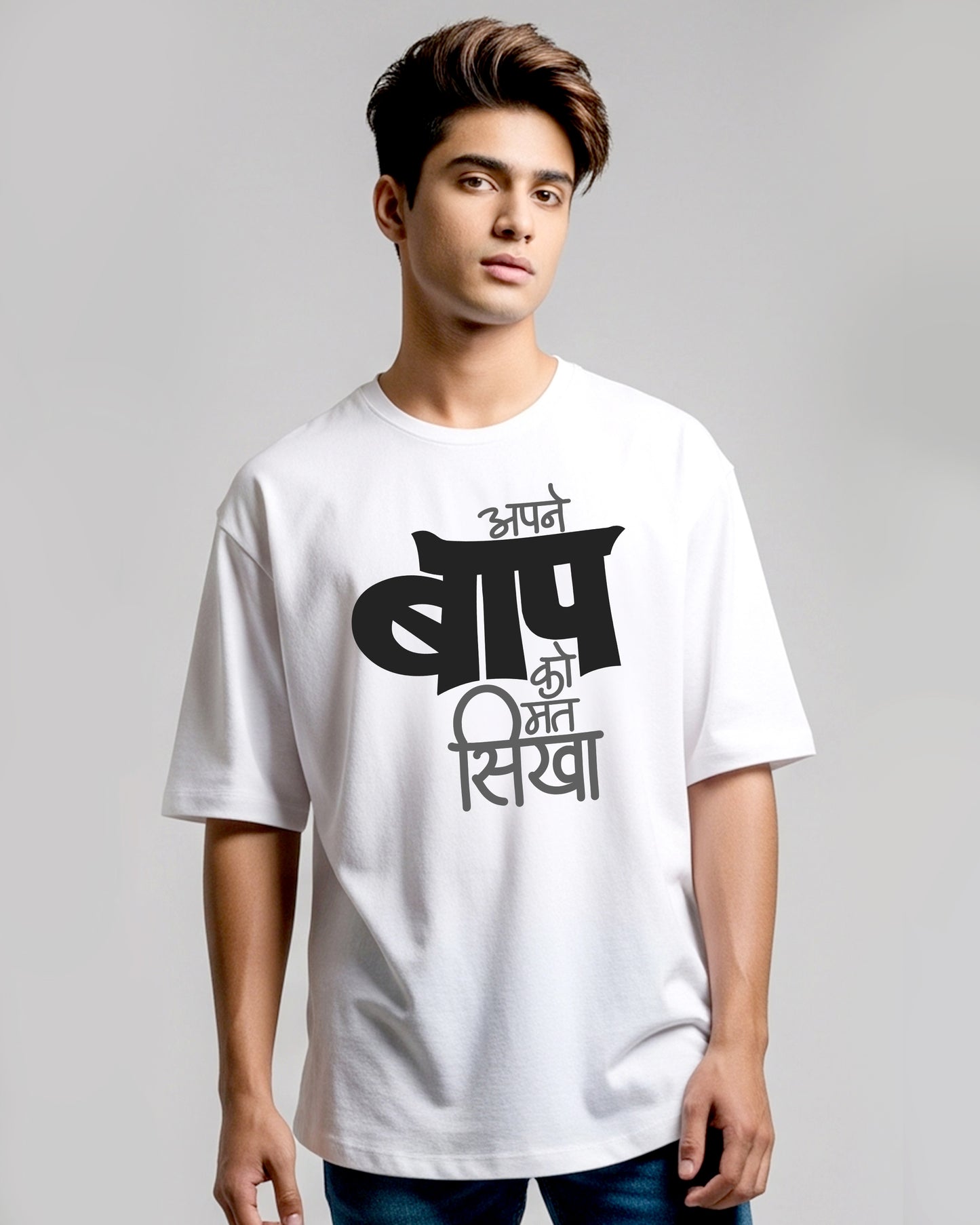 Baap ko mat sikha- Unisex Oversized Classic White Tee (Black Graphic printed)