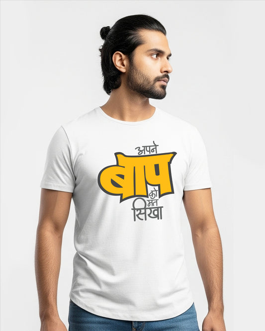 Baap ko mat sikha- Unisex basic White T-shirt (Yellow Graphic printed)