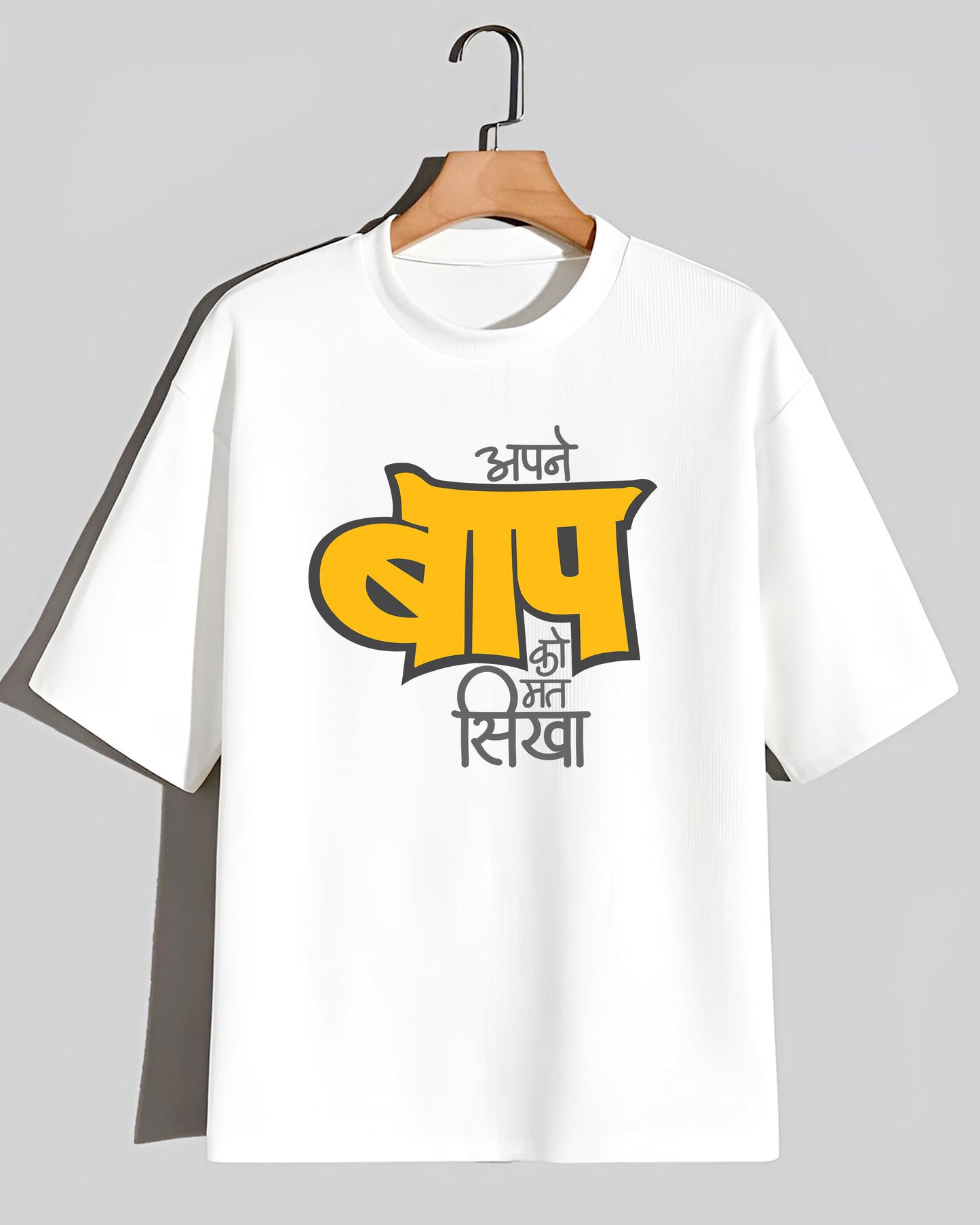 Baap ko mat sikha- Unisex Oversized Classic White T-Shirt (Yellow graphic printed)