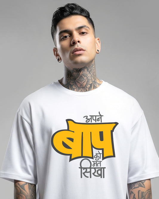 Baap ko mat sikha- Unisex Oversized Classic White T-Shirt (Yellow graphic printed)