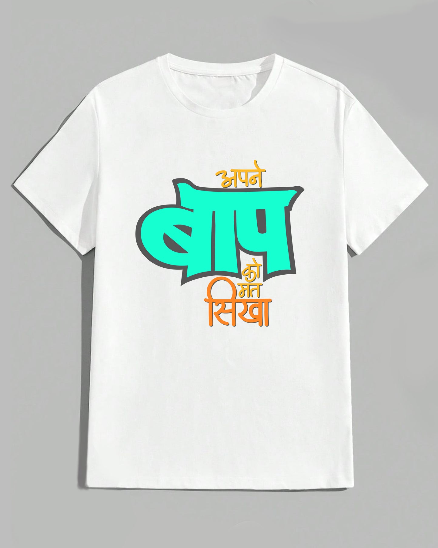 Baap ko mat sikha- Unisex basic White T-shirt (Graphic printed)