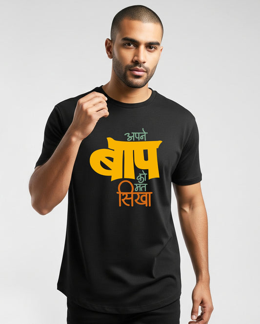 Baap ko mat sikha- Unisex basic Black T-shirt (Graphic printed)