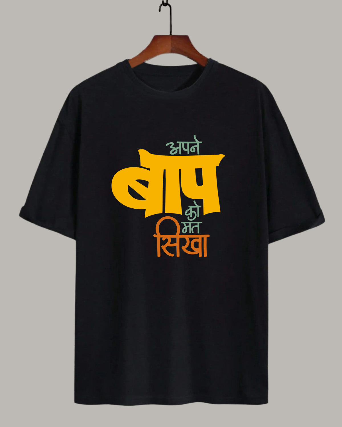 Baap ko mat sikha- Unisex Oversized Classic Black T-Shirt (Yellow graphic printed)