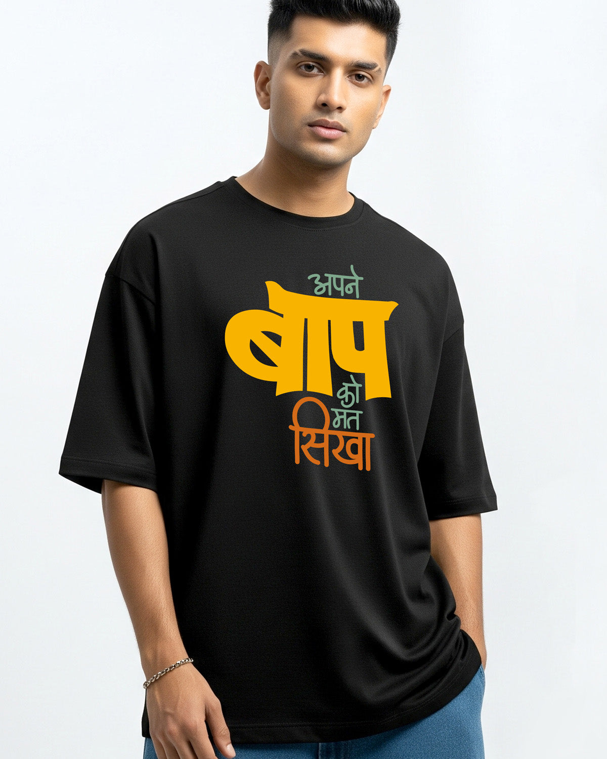 Baap ko mat sikha- Unisex Oversized Classic Black T-Shirt (Yellow graphic printed)