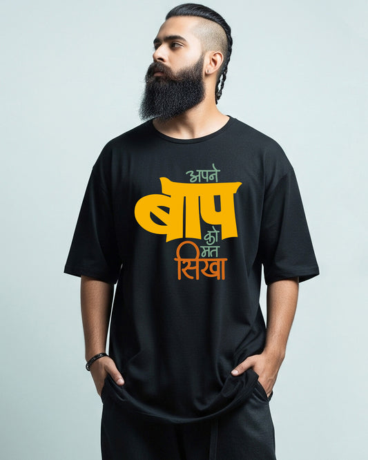 Baap ko mat sikha- Unisex Oversized Classic Black T-Shirt (Yellow graphic printed)