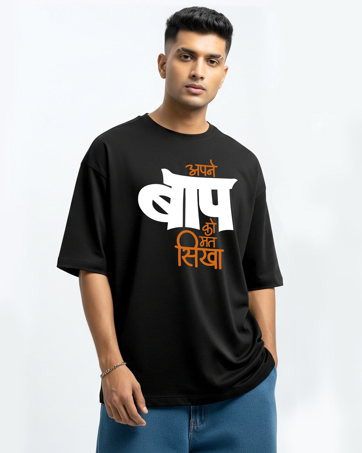 Baap ko mat sikha- Unisex Oversized Classic Black T-Shirt (Graphic printed)