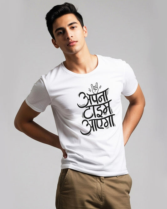 Apna time- Unisex basic White T-shirt (Graphic printed)