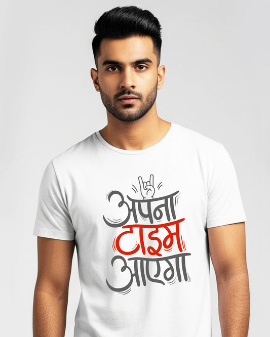 Apna time- Unisex basic White T-shirt (Graphic printed)