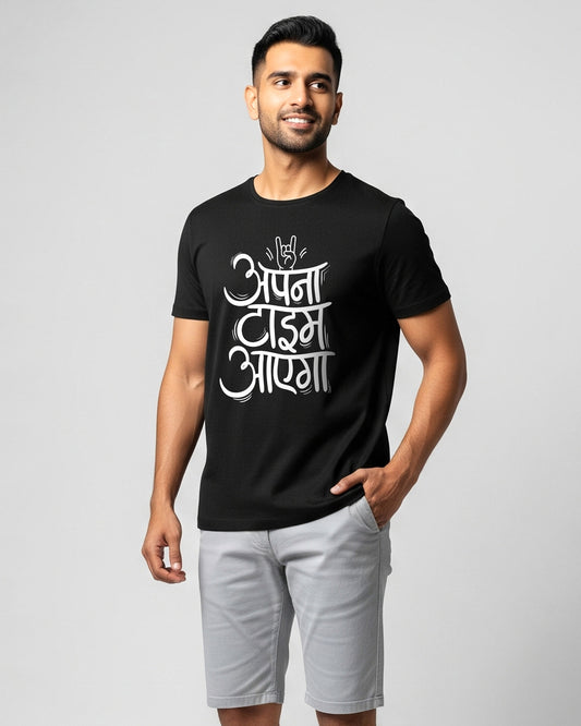 Apna time- Unisex basic Black T-shirt (Graphic printed)