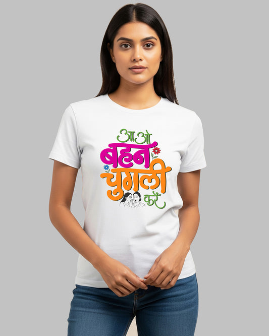 Aao behen- Unisex basic White T-shirt (Graphic printed)