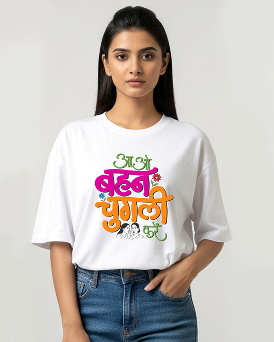 Aao behen- Unisex Oversized Classic White T-Shirt (Graphic printed)