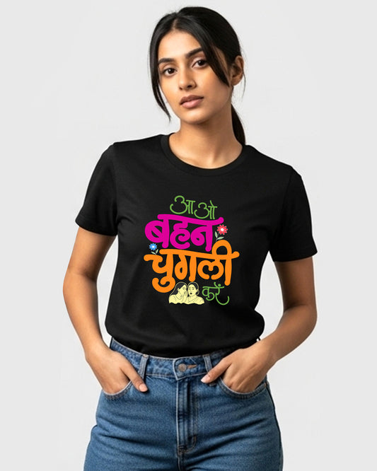 Aao behen- Unisex basic Black T-shirt (Graphic printed)