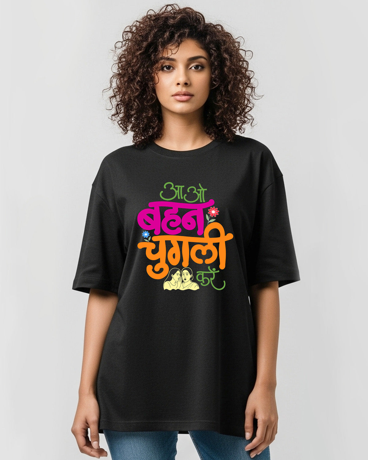Aao behen- Unisex Oversized Classic Black T-Shirt (Graphic Printed)