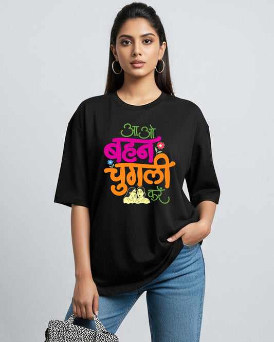 Aao behen- Unisex Oversized Classic Black T-Shirt (Graphic Printed)