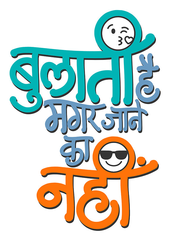 Bulati hai magar- Unisex Basic T-Shirt (Graphic Printed)